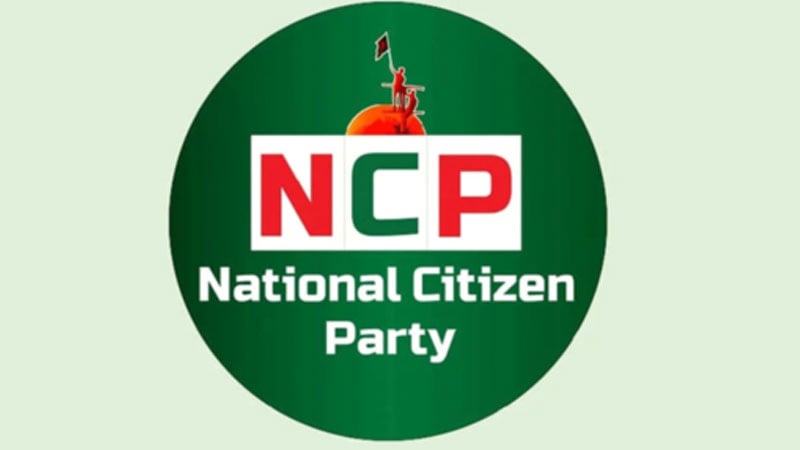 সংগৃহীত