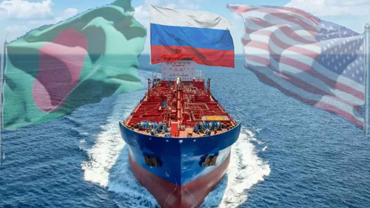 রাশিয়ার জ্বালানি আমদানিতে বাংলাদেশকে আরও ৬০ দিনের ছাড় দিল যুক্তরাষ্ট্র