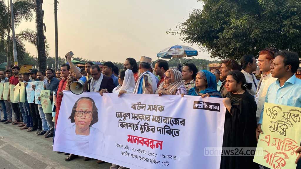 ছবি: সংগৃহীত