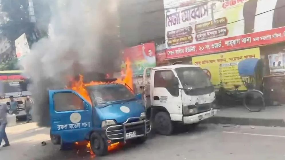 রমনা থানার সামনের পুলিশের গাড়িতে আগুন