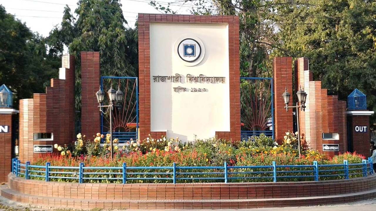 রাবির ১১ হলে ‘নিষিদ্ধ’ ছাত্রলীগের নতুন কমিটি ঘোষণা
