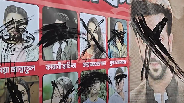 ছবি: সংগৃহীত