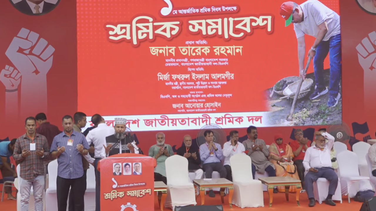 কোরআন তেলাওয়াতে নয়াপল্টনে বিএনপির শ্রমিক সমাবেশ শুরু