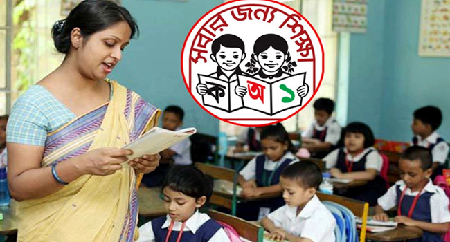 প্রাথমিক বিদ্যালয়ের শ্রেণিকক্ষে প্রাইভেট-কোচিং নিষিদ্ধ