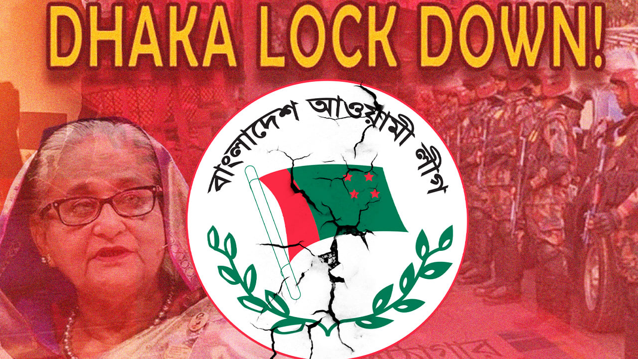 ছবি: সংগৃহীত