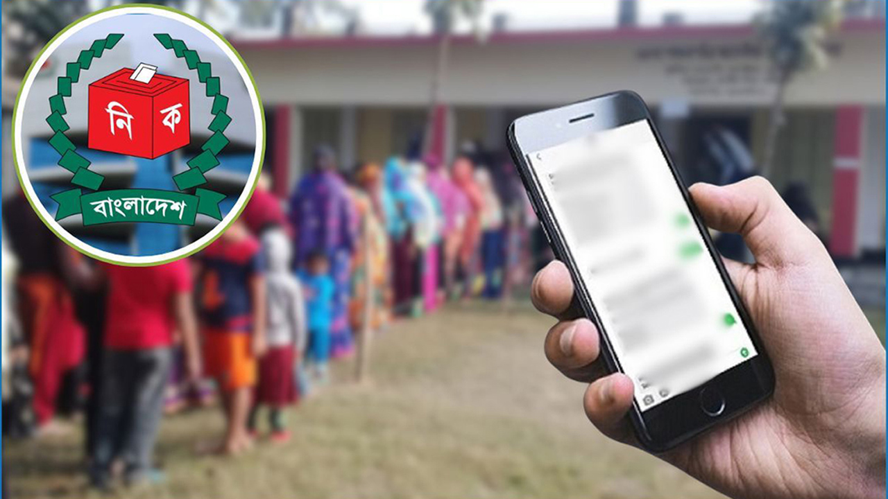 ভোটকেন্দ্রে প্রবেশ করা যাবে না মোবাইল ফোন নিয়ে: ইসি