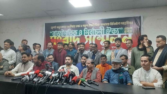 এনসিপিসহ তিন দলের নতুন রাজনৈতিক মঞ্চ: ‘গণতান্ত্রিক সংস্কার জোট’