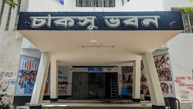 সংগৃহীত