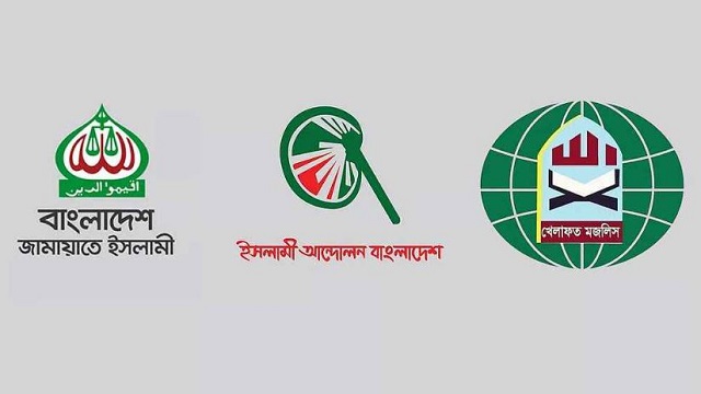 জামায়াতসহ ৭ দলের অভিন্ন আন্দোলন! কী কী দাবিতে বিক্ষোভ?