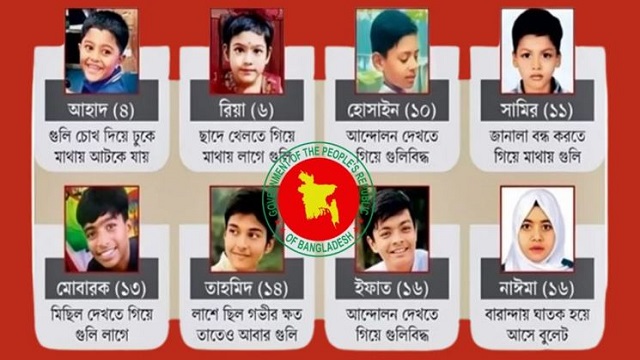 জুলাই আন্দোলনে নিহত শিশুদের পরিবারকে সরকারের সম্মাননা
