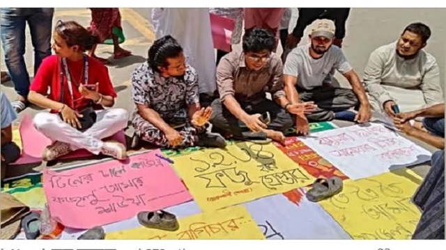 ছবি: সংগৃহীত