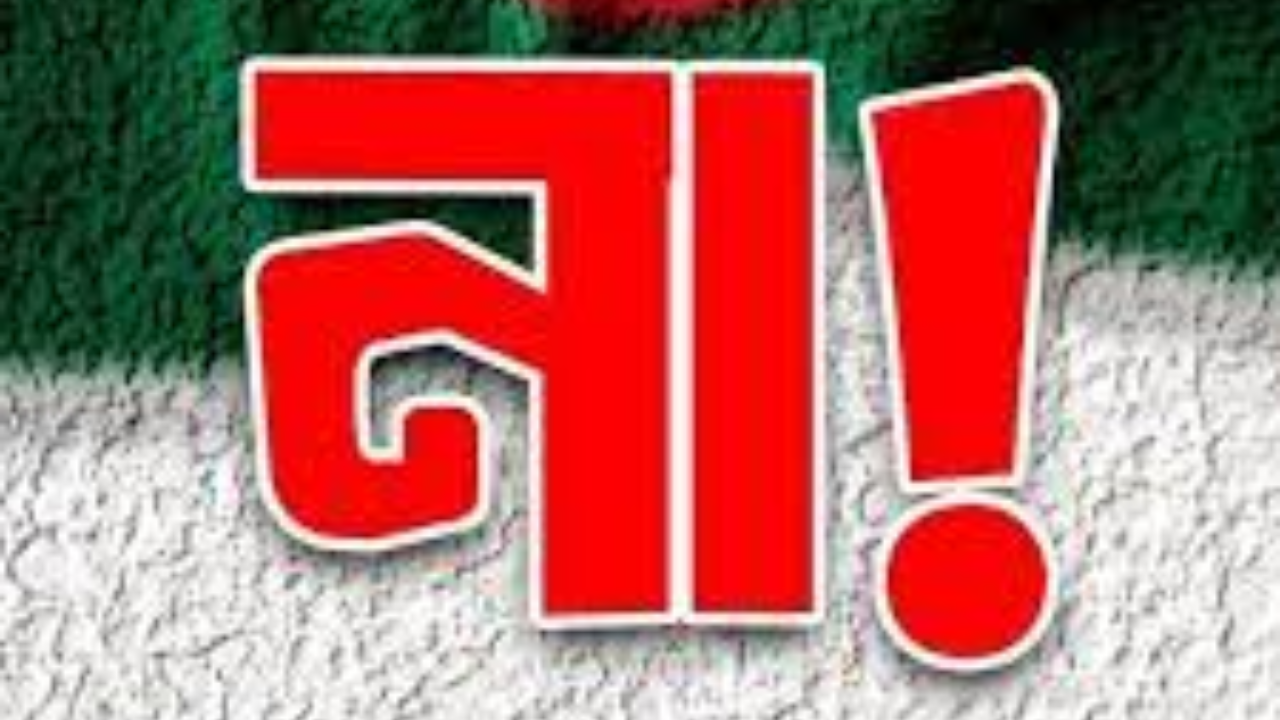 ছবি: সংগৃহীত