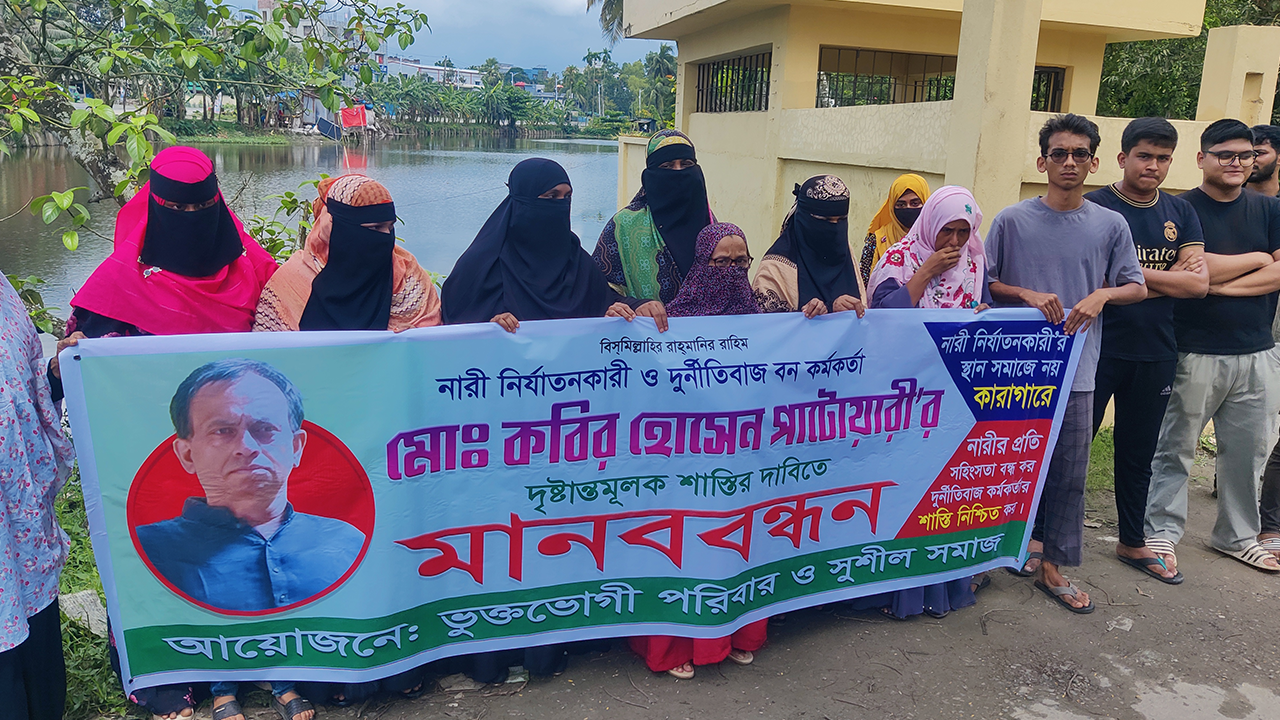 ভুক্তভোগীদের মানববন্ধন। ছবি: সংগৃহীত
