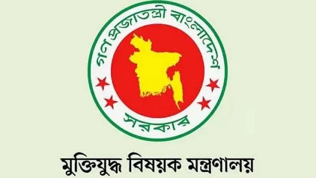 মুক্তিযোদ্ধার নতুন তালিকা: ৮৪ জন অন্তর্ভুক্ত, বাতিল ৩৩৬ গেজেট