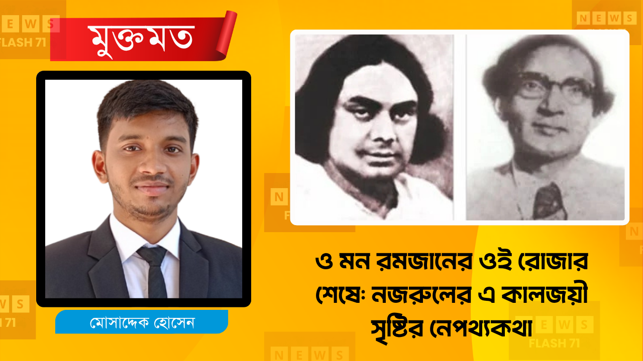 ইসলামী সংগীতে নতুন দিগন্ত: নজরুলের ঐতিহাসিক গান তৈরির গল্প