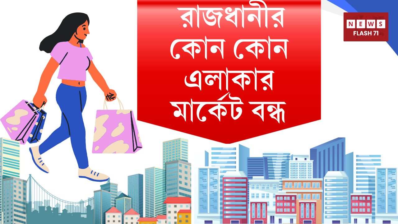 গ্রাফিক্স | নিউজফ্ল্যাশ সেভেন্টিওয়ান