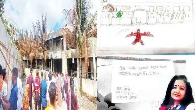 ছবি: সংগৃহীত