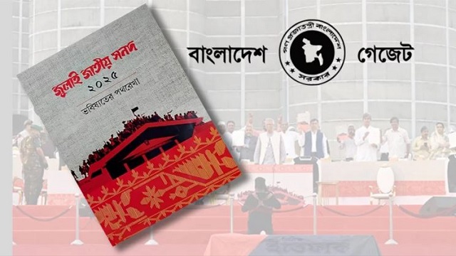 সংগৃহীত