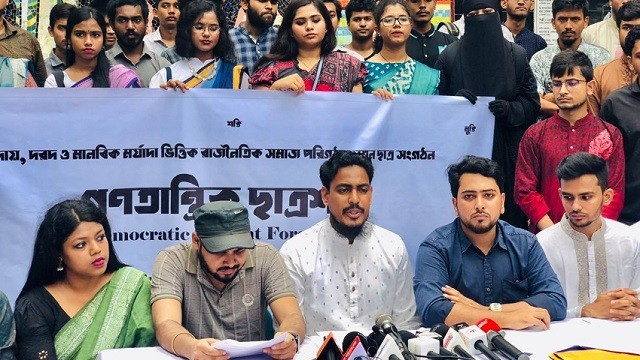 আসিফ ও নাহিদের হাতে গড়া সংগঠন ‘গণতান্ত্রিক ছাত্রশক্তি’