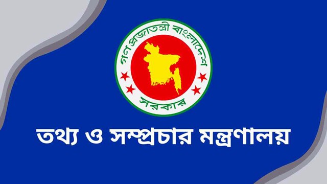 অবৈধ টেলিভিশন চ্যানেল প্রদর্শন বন্ধের সিদ্ধান্ত