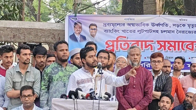 ছবি: সংগৃহীত