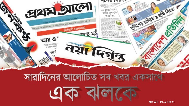 ছবি: সংগৃহীত
