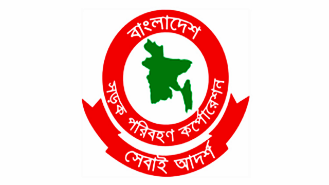 বাংলাদেশ সড়ক পরিবহন কর্পোরেশন