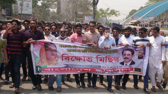 গোপালগঞ্জে হরতালের প্রতিবাদে বিক্ষোভ মিছিল ও সমাবেশ অনুষ্ঠিত