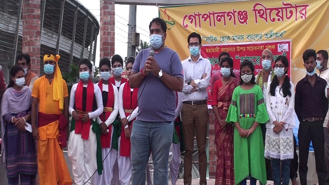 গোপালগঞ্জে পথ নাটক “আহারে জীবন" মঞ্চায়িত