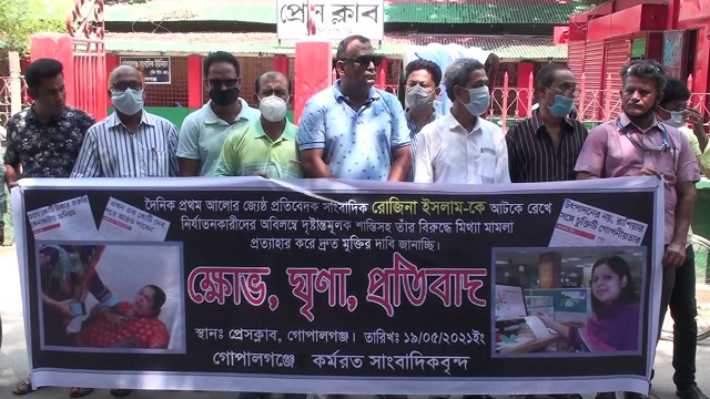 স্বাস্থ্যমন্ত্রী জাহিদ মালেকের পদত্যাগের দাবীতে সাংবাদিকদের মানববন্ধন