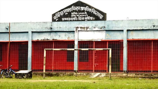 কুষ্টিয়া সুগার মিল