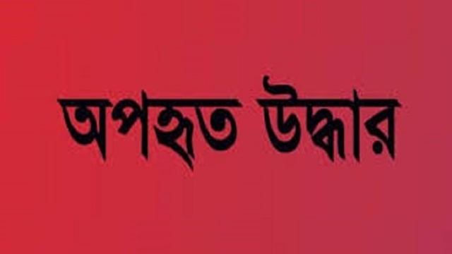 ফাইল ছবি