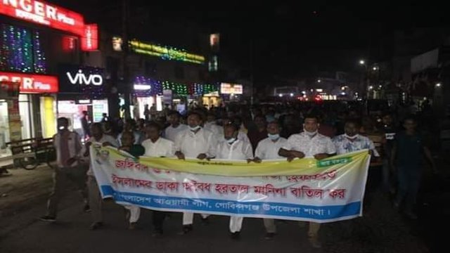 গোবিন্দগঞ্জ উপজেলা আ'লীগের হরতাল বিরোধী বিক্ষোভ মিছিল