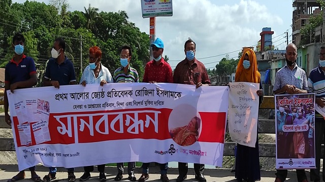 সাংবাদিক রোজিনা ইসলামের নিঃশর্ত মুক্তির দাবিতে সাতক্ষীরায় প্রথম আলো বন্ধুসভার মানববন্ধন