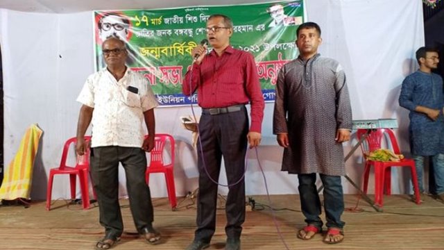 কোটালীপাড়ায় বঙ্গবন্ধুর জন্মশতবার্ষিকী উপলক্ষে আলোচনা সভা অনুষ্ঠিত