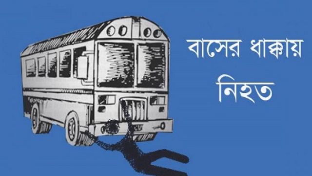 প্রতীকী ছবি