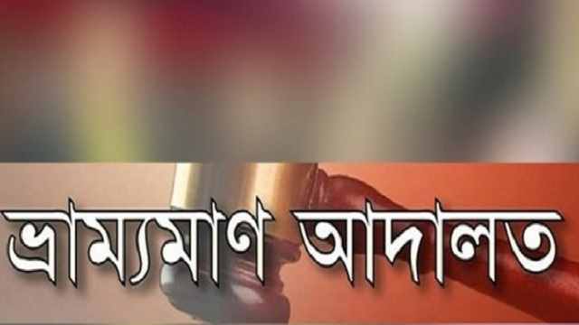 ফকিরহাটে বালু উত্তোলনের দায়ে ৫০ হাজার টাকা জরিমানা