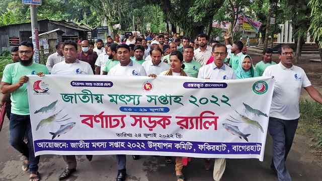 ফকিরহাটে জাতীয় মৎস্য সপ্তাহ উপলক্ষ্যে নানা কর্মসূচি পালন