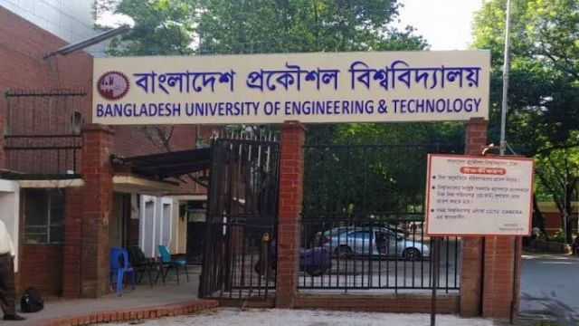 বুয়েটে আবেদন শুরু ১ মার্চ, পরীক্ষা ২ ধাপে
