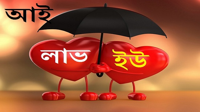 ডাকাতি করে লিখে রেখে গেলেন ‘আই লাভ ইউ’