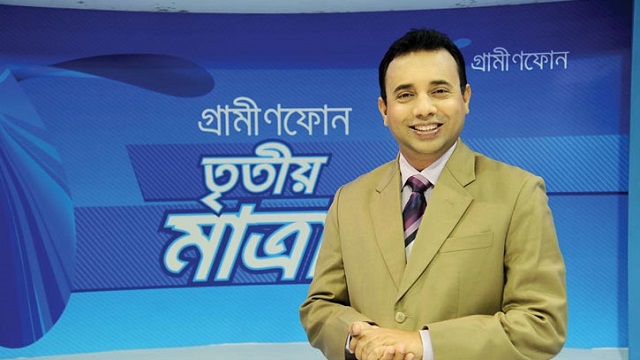 ‘তৃতীয় মাত্রা’র উপস্থাপক জিল্লুর রহমান