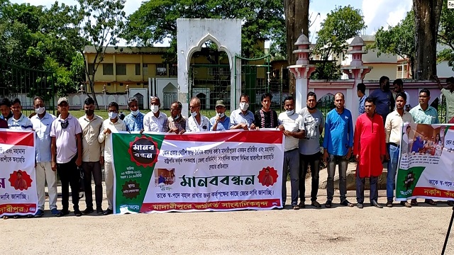 মাদারীপুরে সাংবাদিককে অব্যাহতি দেয়ার প্রতিবাদে মানববন্ধন-প্রতিবাদ সমাবেশ