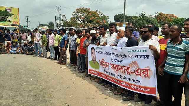 সড়ক দুর্ঘটনার মামলায় গ্রেফতার চালকের মুক্তি বাতিলের দাবিতে বিক্ষোভ ও মানববন্ধন