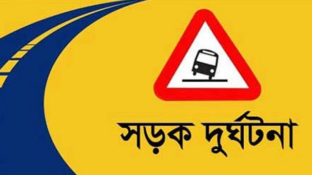 বাবার মোটরসাইকেল থেকে পড়ে কলেজছাত্রীর মৃত্যু