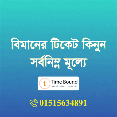 Time Bound Ads