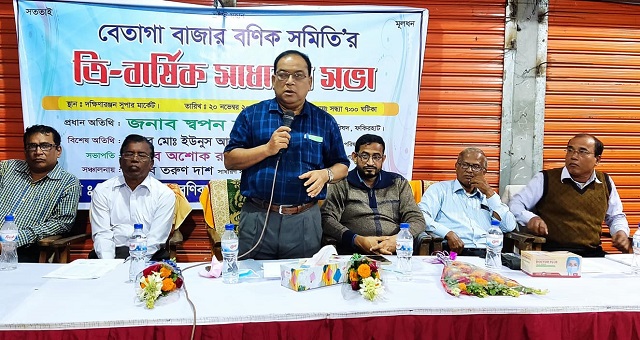 ফকিরহাটের বেতাগা বাজার বণিক সমিতির কমিটি গঠন সম্পন্ন