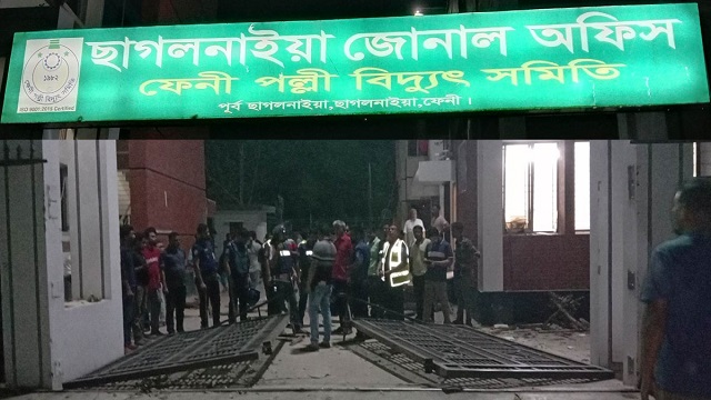 ছাগলনাইয়া পল্লী বিদ্যুৎ অফিস