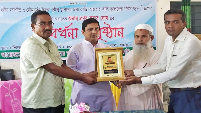 মসজিদে জমি দান, ধর্মীয় সম্প্রীতির দৃষ্টান্ত স্থাপন করায় প্রণব ঘোষকে সংবর্ধনা