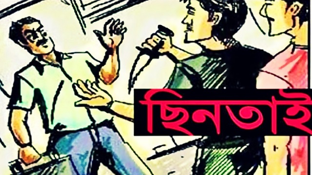 ফকিরহাটে ছুরিকাঘাত করে টাকা ছিনতাই