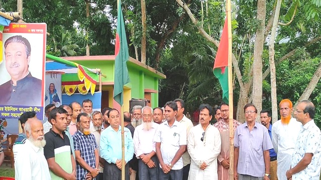 ফকিরহাট মুলঘর আওয়ামী লীগের ত্রি-বার্ষিক সম্মেলন